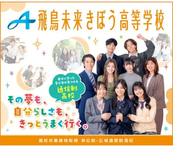 その夢も、自分らしさも、きっとうまく行く。